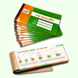 পরিপাটি ভাড়া আদায় রশিদ০৬ পিচ